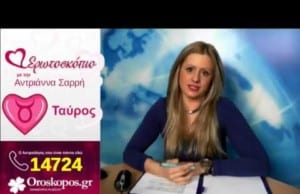 Γυναίκες και Ζώδια: Η Ερωτική τους Προσωπικότητα