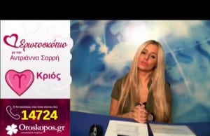 Νοέμβριος 2017: Ερωτικές Προβλέψεις Ζωδίων