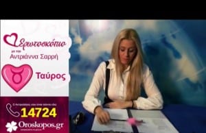 Δεκέμβριος 2017: Ερωτικές Μηνιαίες Προβλέψεις των Ζωδίων