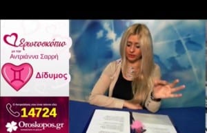 Ο Άρης στο Σκορπιό έως 26/1 και η επιρροή του στην ερωτική ζωή των ζωδίων