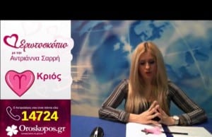 Ιανουάριος 2018: Ερωτικές Μηνιαίες Προβλέψεις των Ζωδίων