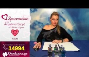 Έρωτας και Ζώδια: Ο Άρης στον Αιγόκερω έως 16/5/2018