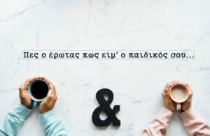 Η Αφροδίτη στον Καρκίνο 19/5 έως 13/6/18 και η Ερωτική Ζωή των Ζωδίων