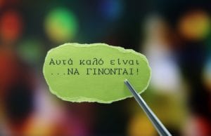 Εβδομαδιαίο Ερωτοσκόπιο από 10 έως 16 Σεπτεμβρίου 2018