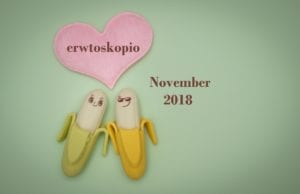 Νοέμβριος 2018 και Έρωτας: Μηνιαίες Προβλέψεις για όλα τα Ζώδια