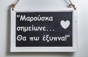 Εβδομαδιαίο Ερωτοσκόπιο από 29 Οκτωβρίου έως 4 Νοεμβρίου 2018
