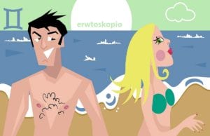 Δίδυμος και Έρωτας