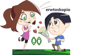 Ιχθύς και Έρωτας