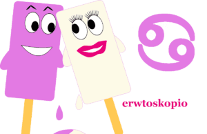 Καρκίνος και Έρωτας