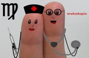 Παρθένος και Έρωτας