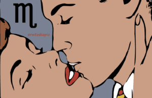 Σκορπιός και Έρωτας