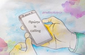 Ανάδρομος Ερμής 17 Φεβρουαρίου έως 9 Μαρτίου & Ερωτική Επανασύνδεση