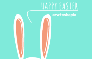 Εβδομαδιαίο Ερωτοσκόπιο για την Μεγάλη Εβδομάδα 22-28 Απριλίου 2019