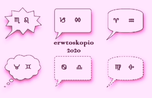 Τα αποφθέγματα των ζωδίων για το 2020