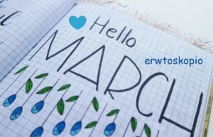 Μάρτιος 2020 και Έρωτας: Μηνιαίες Προβλέψεις για όλα τα Ζώδια