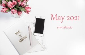 Μάιος 2021 και Έρωτας : Μηνιαίες Προβλέψεις για όλα τα Ζώδια