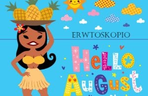 Ταρώ Lenormand:Μηνιαίες Ερωτικές Προβλέψεις Ζωδίων Αυγούστου 2021