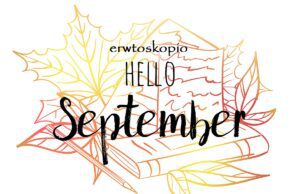 Σεπτέμβριος 2021 και Έρωτας: Μηνιαίες Προβλέψεις για όλα τα Ζώδια